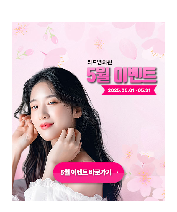 5월 이벤트