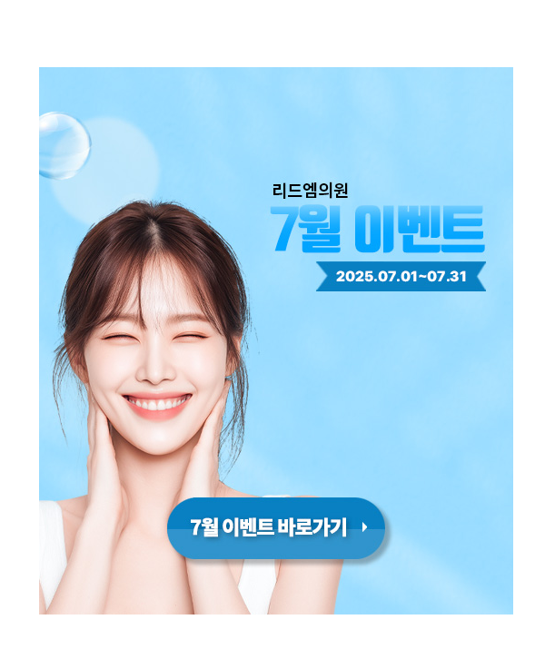 7월 이벤트