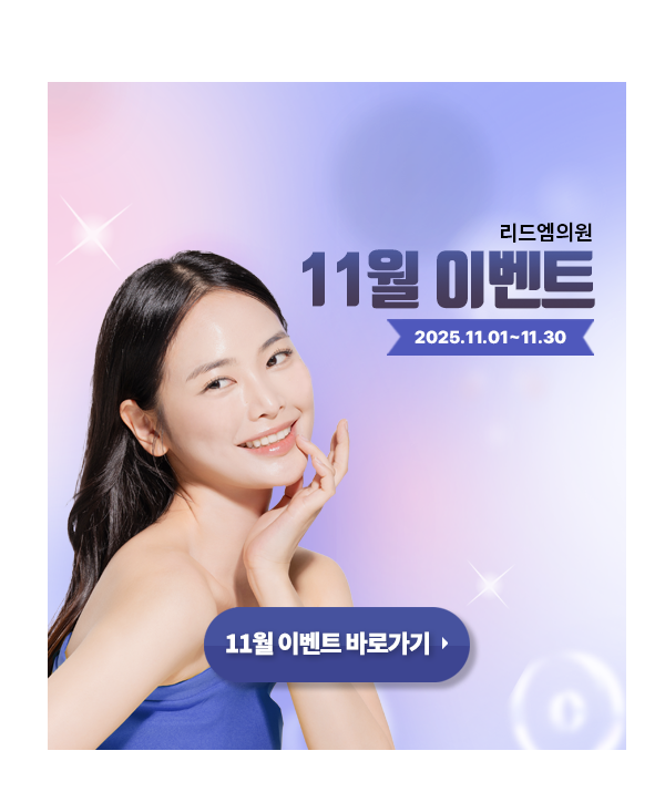 11월 이벤트