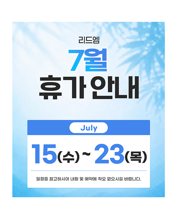 휴진 팝업