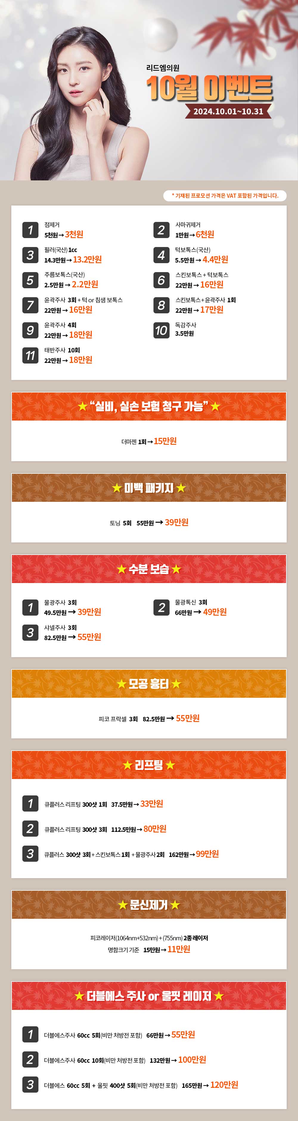 10월_이벤트_240925.jpg