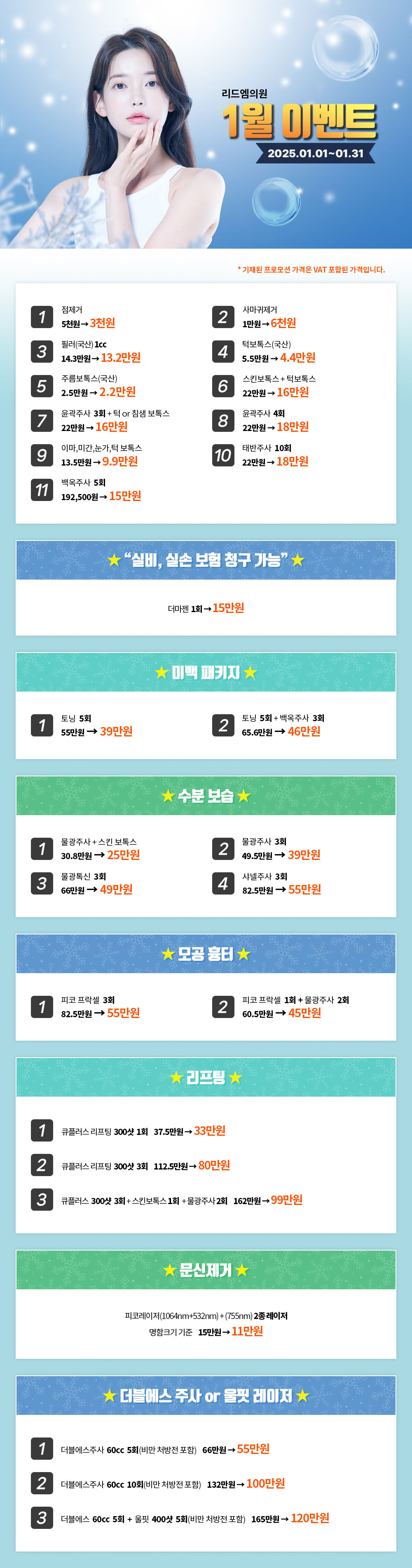 1월_이벤트_241226.jpg