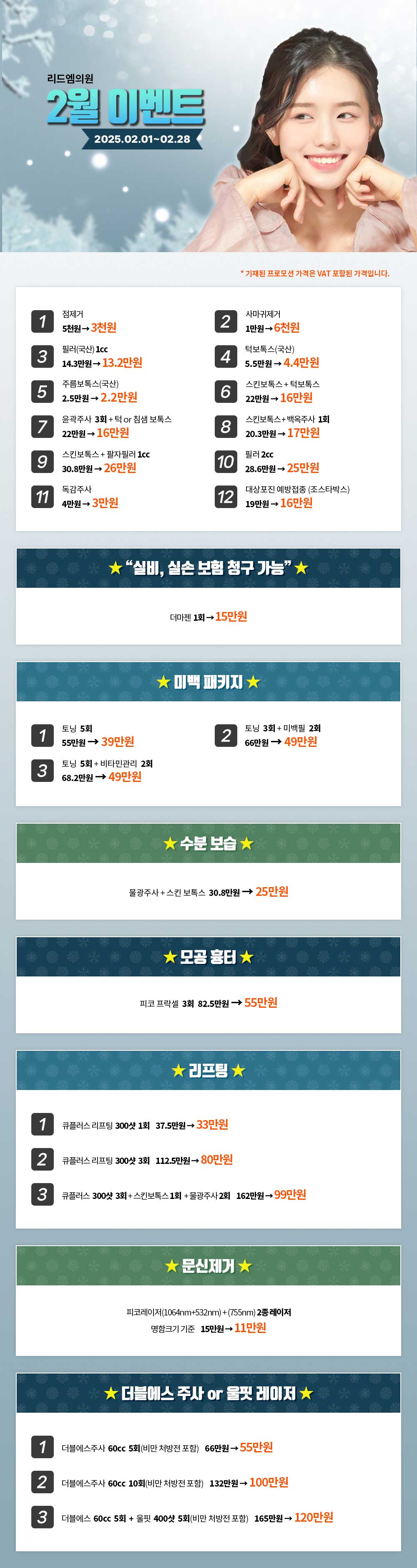 2월_이벤트_250121_수정.jpg