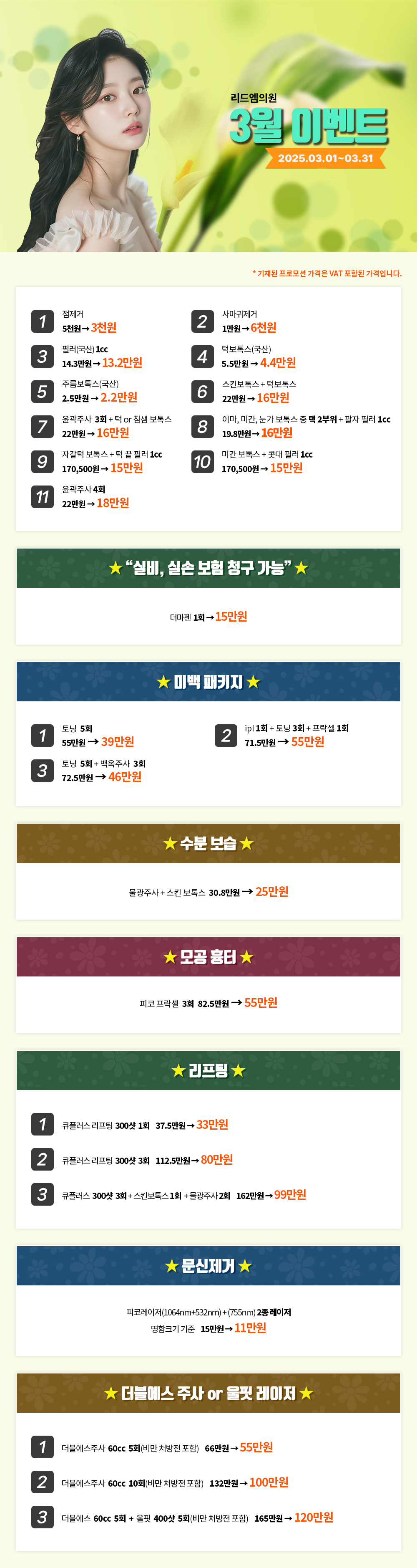 3월_이벤트_250221.jpg