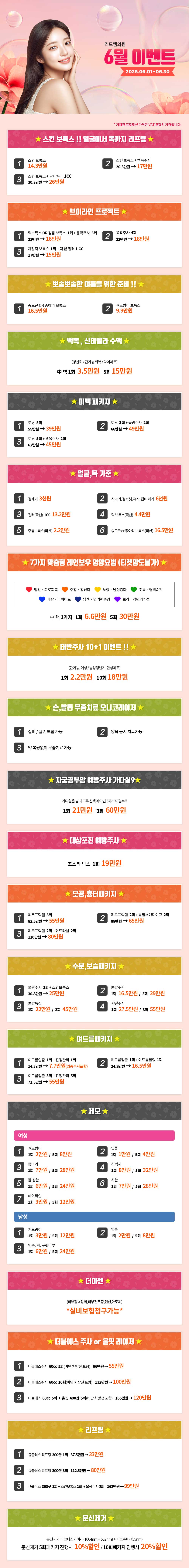 6월_이벤트_250528.jpg