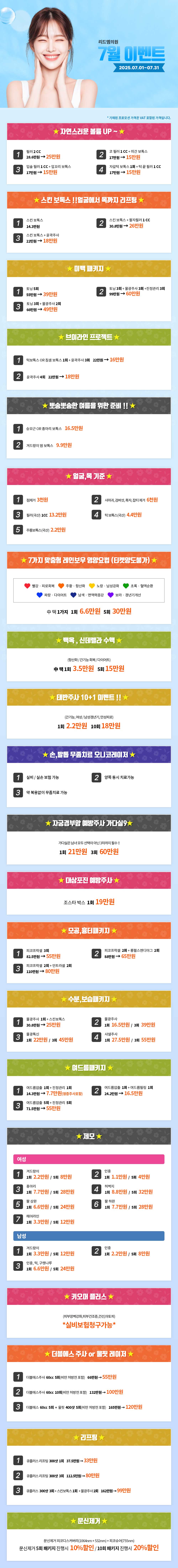 7월_이벤트_250630.jpg