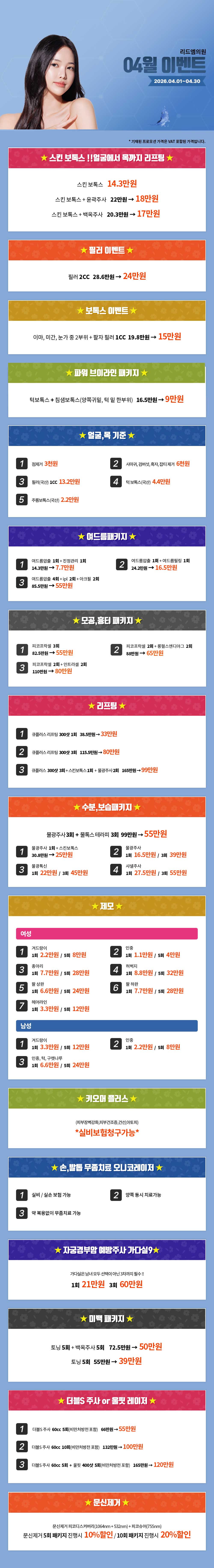 4월_이벤트_상세.jpg