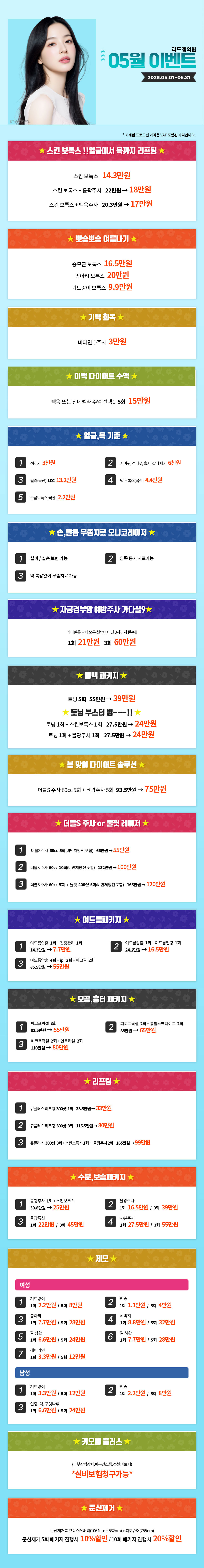 5월_이벤트_상세.jpg