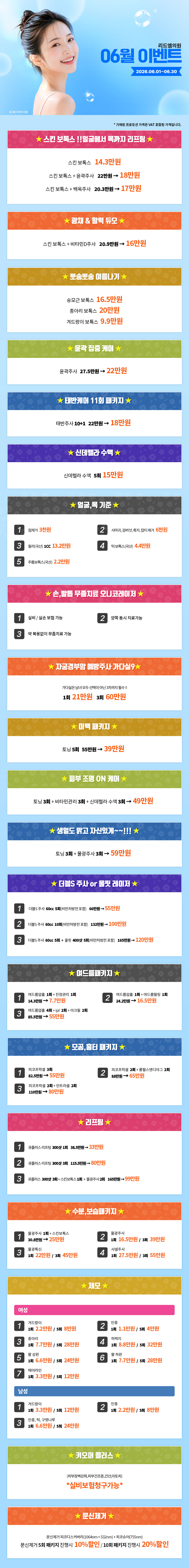 6월_이벤트_상세_fin.jpg