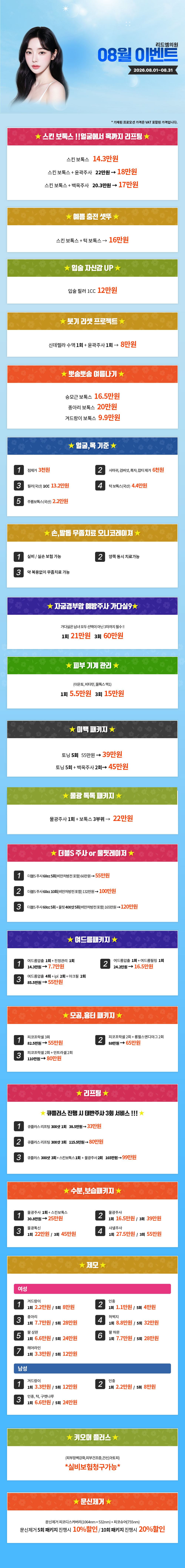8월_이벤트_상세.jpg